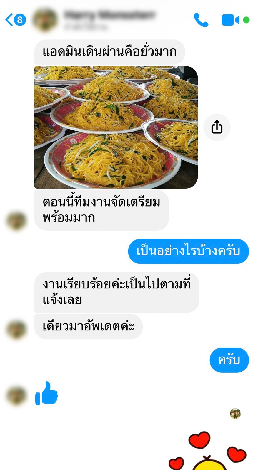 รีวิวจากลูกค้า 1