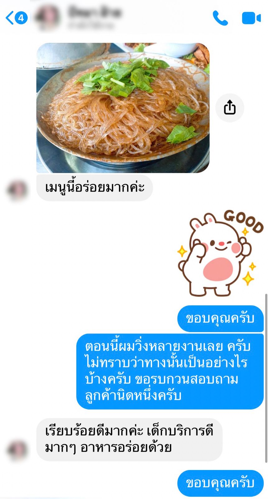 รีวิวจากลูกค้า 10