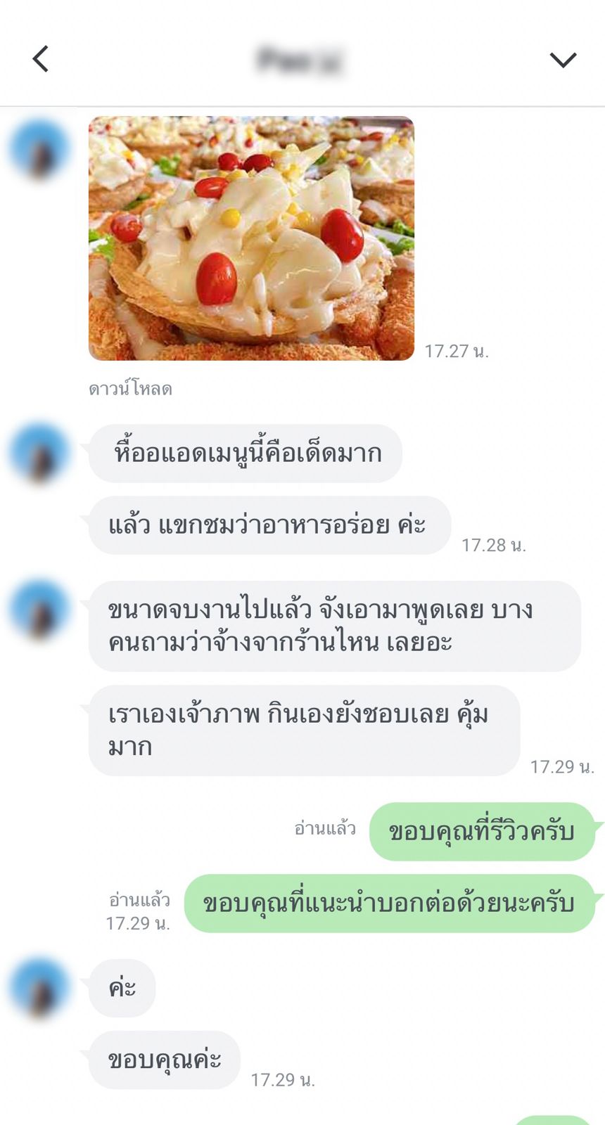 รีวิวจากลูกค้า 11
