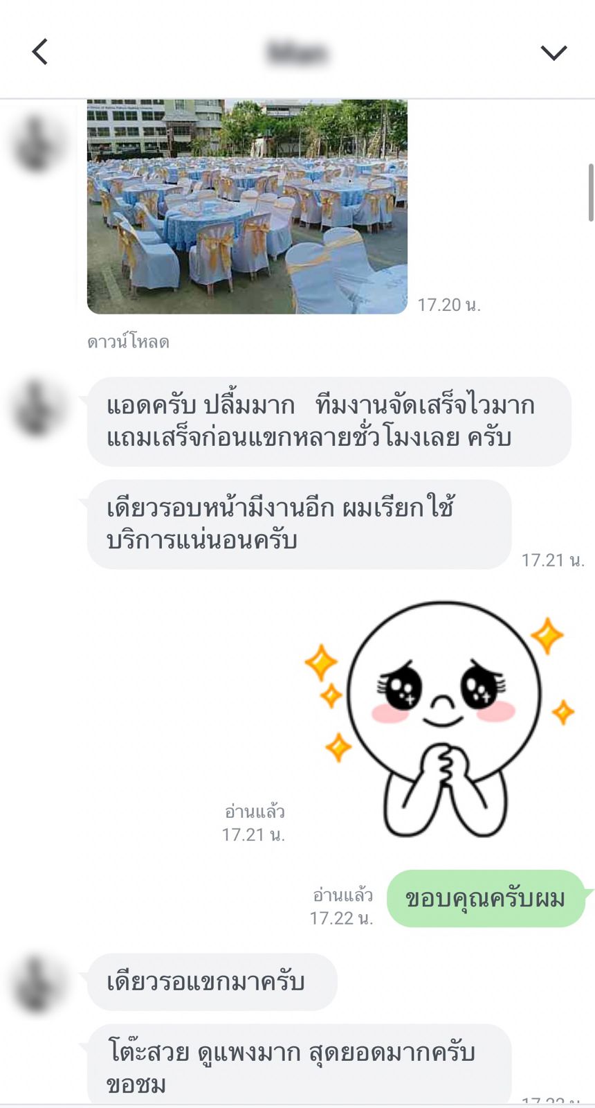 รีวิวจากลูกค้า 12
