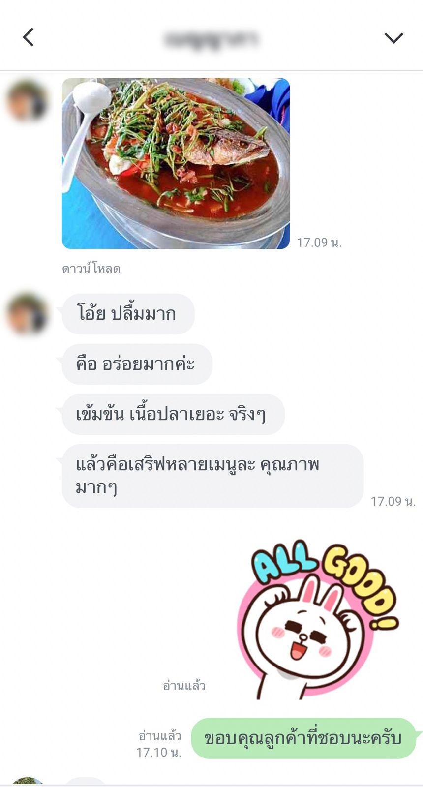 รีวิวจากลูกค้า 13