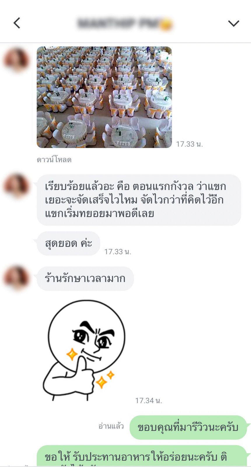 รีวิวจากลูกค้า 14