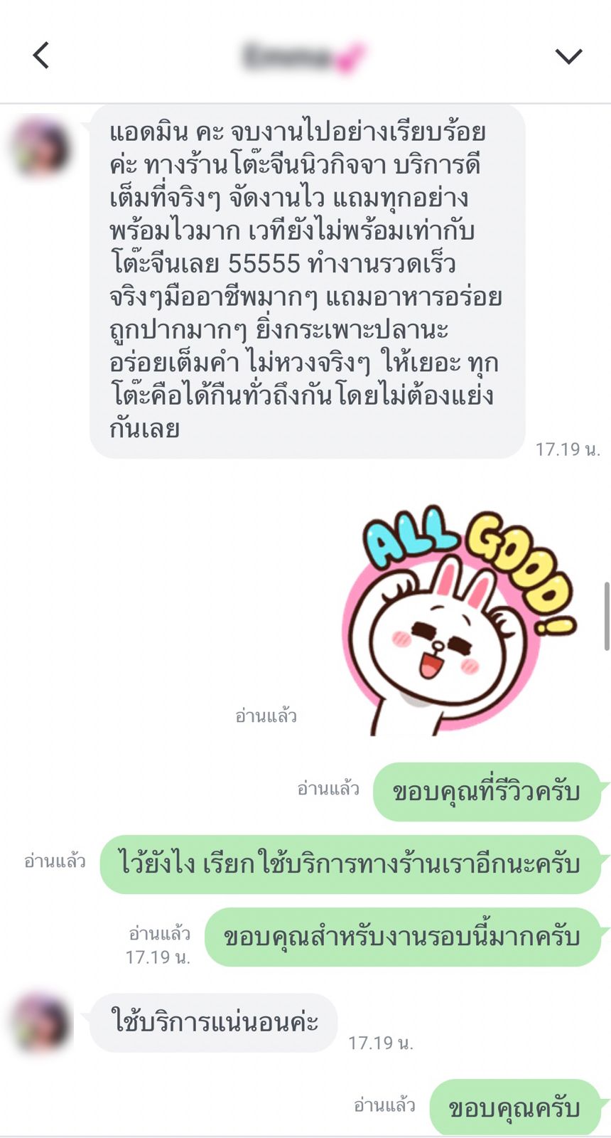รีวิวจากลูกค้า 15