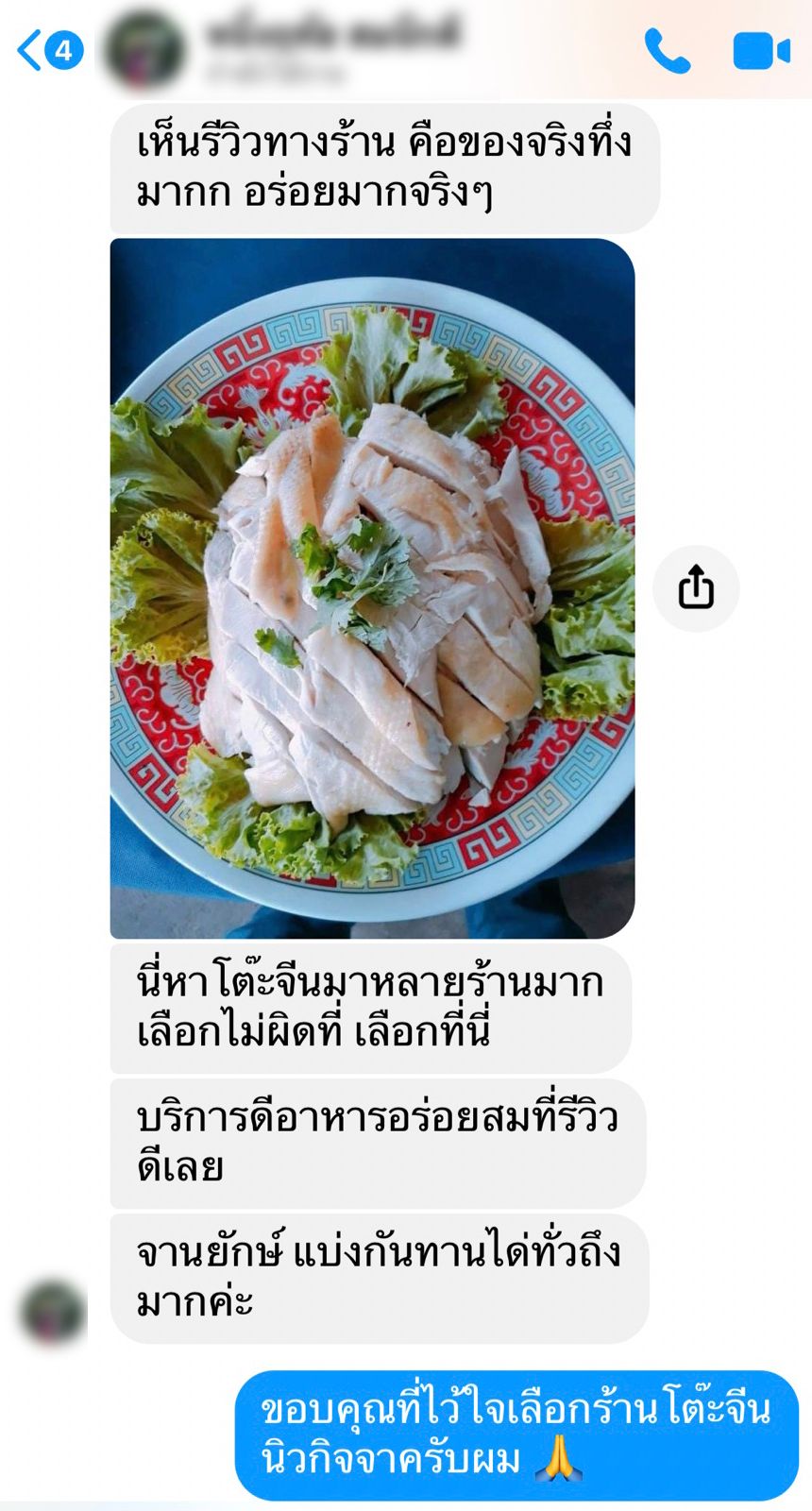 รีวิวจากลูกค้า 16