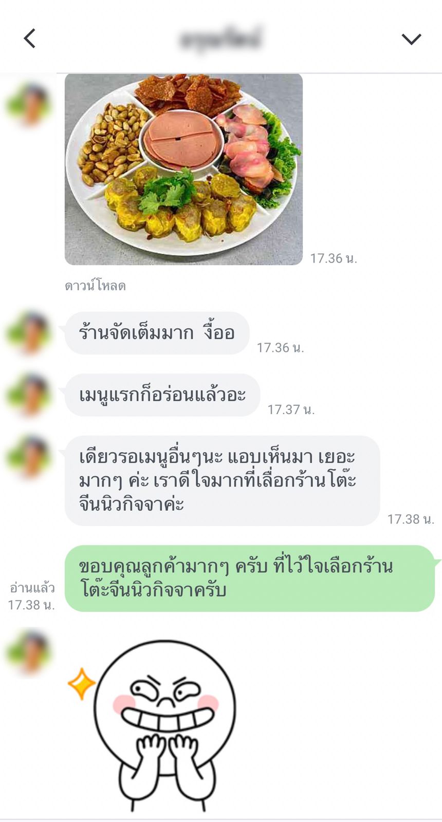 รีวิวจากลูกค้า 20