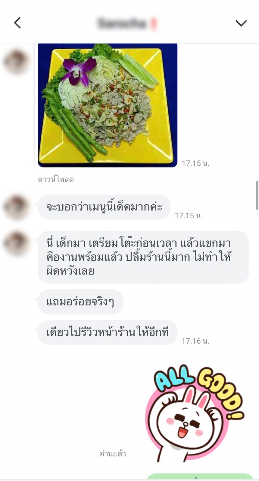 รีวิวจากลูกค้า 21