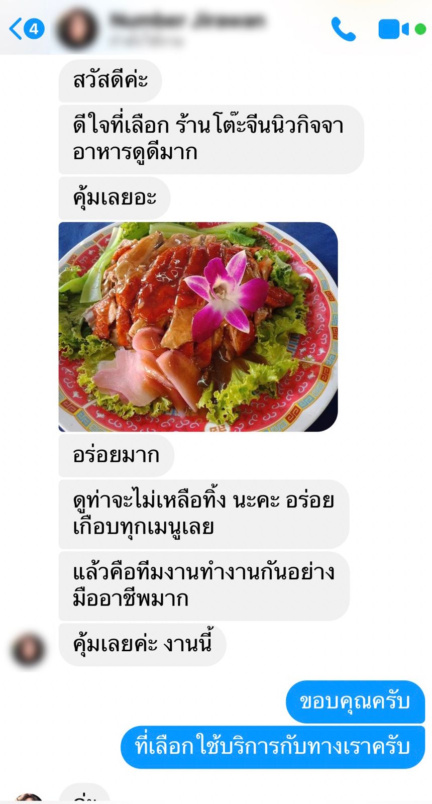 รีวิวจากลูกค้า 22
