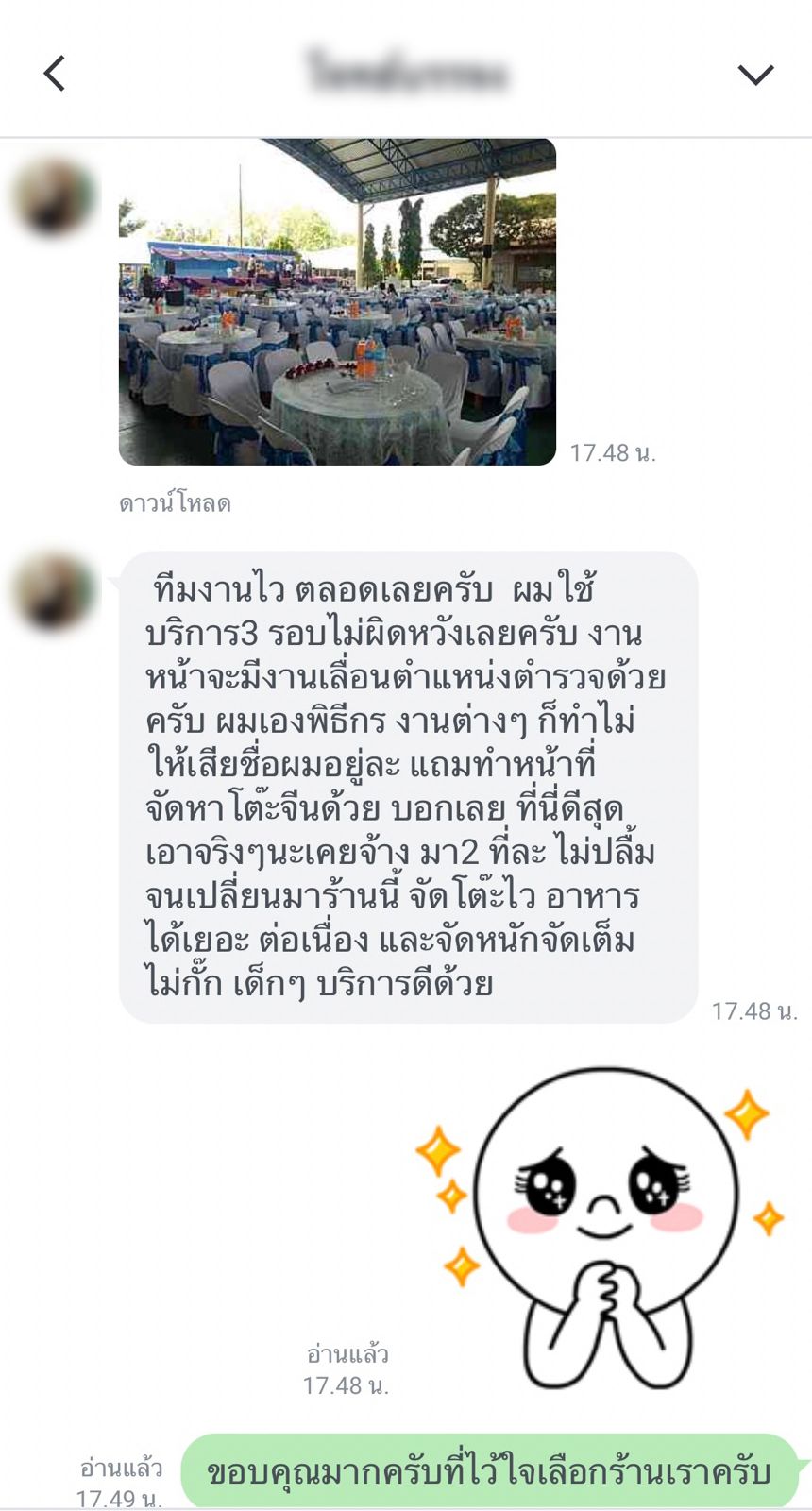รีวิวจากลูกค้า 24