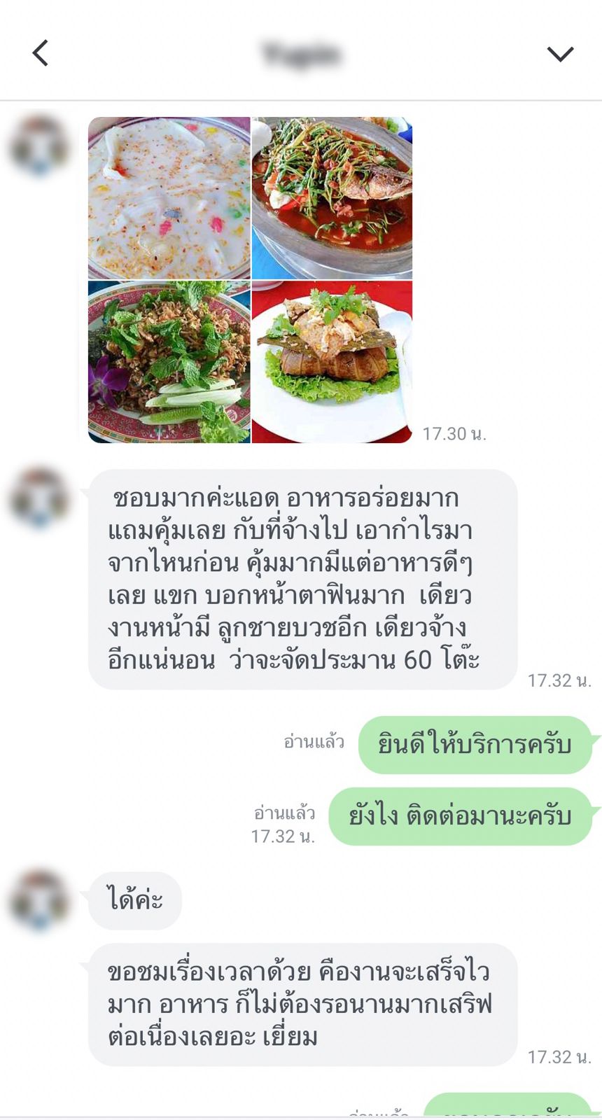 รีวิวจากลูกค้า 25