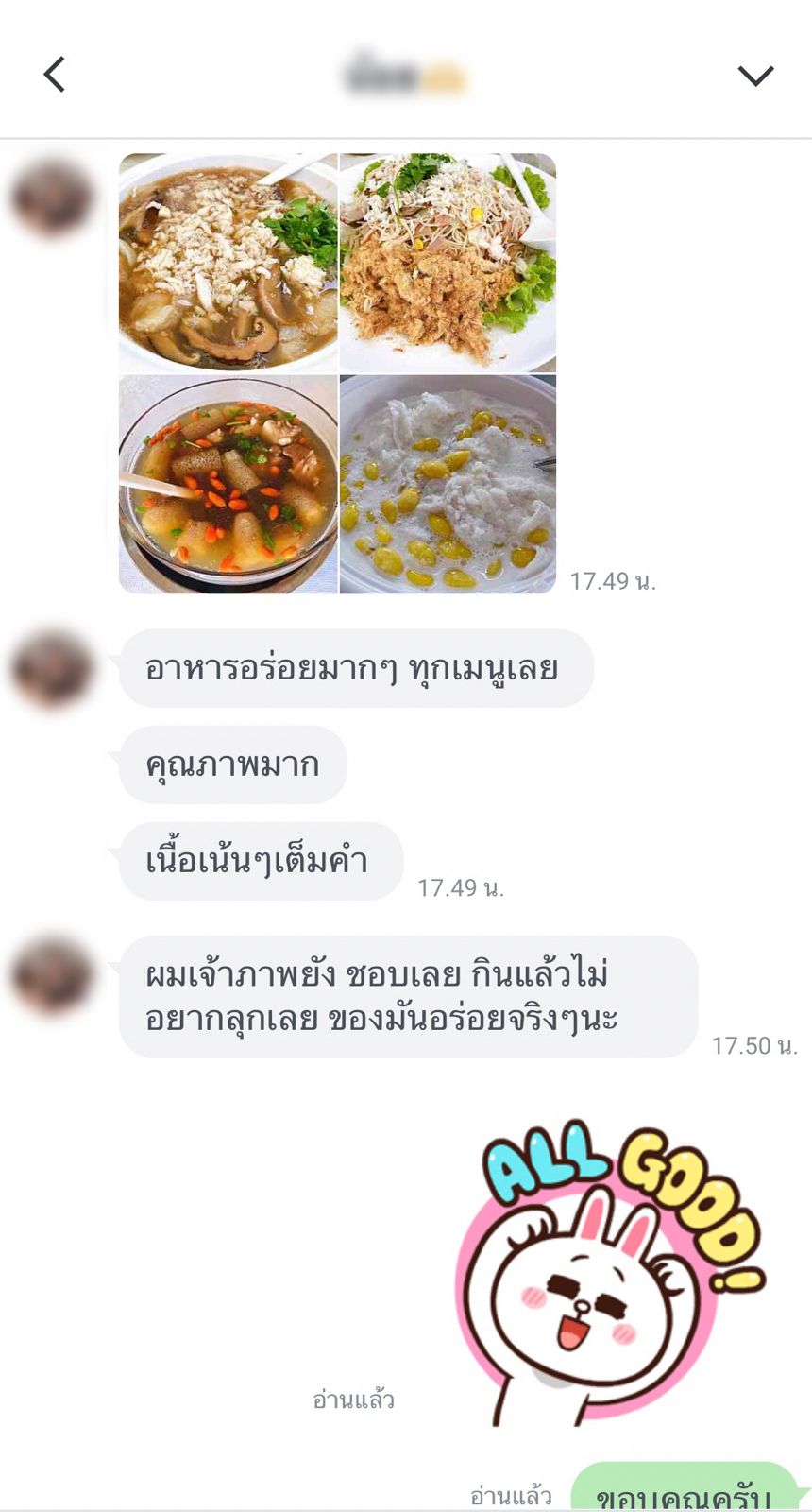 รีวิวจากลูกค้า 26