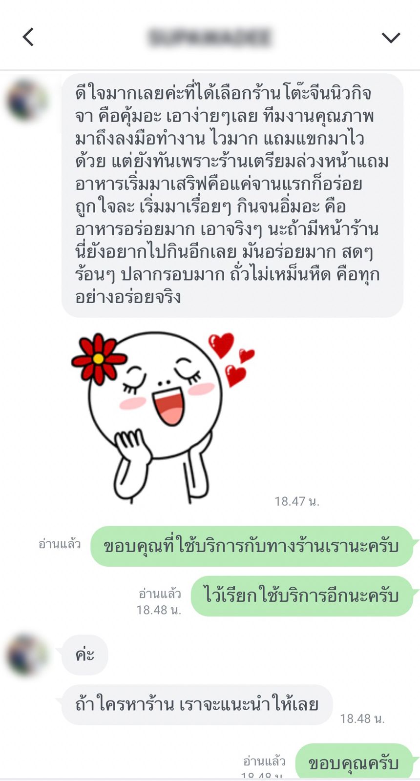 รีวิวจากลูกค้า 27