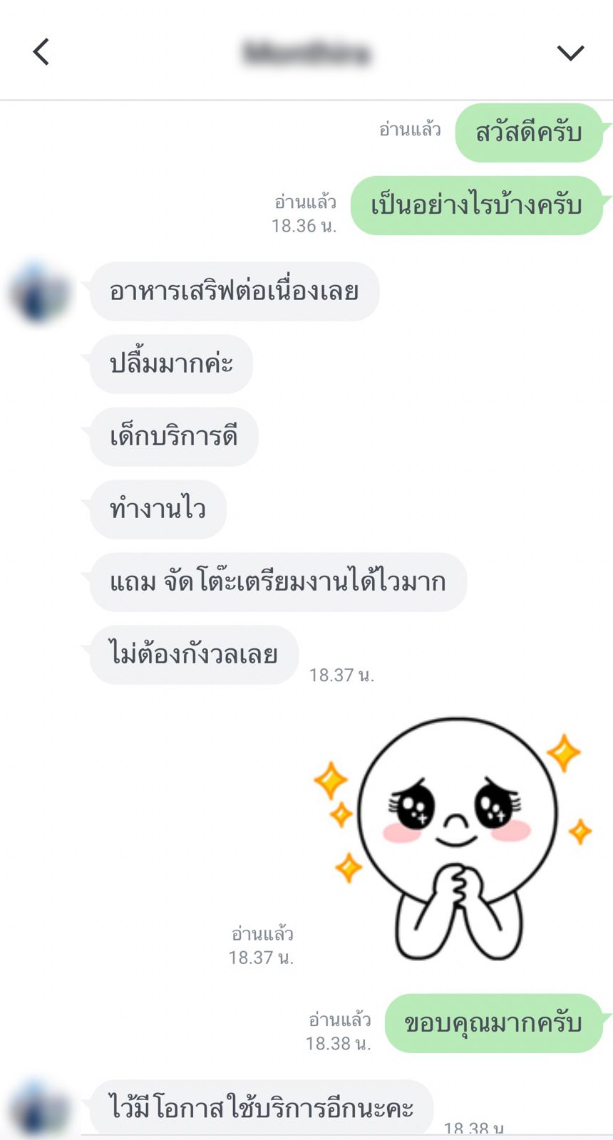 รีวิวจากลูกค้า 28