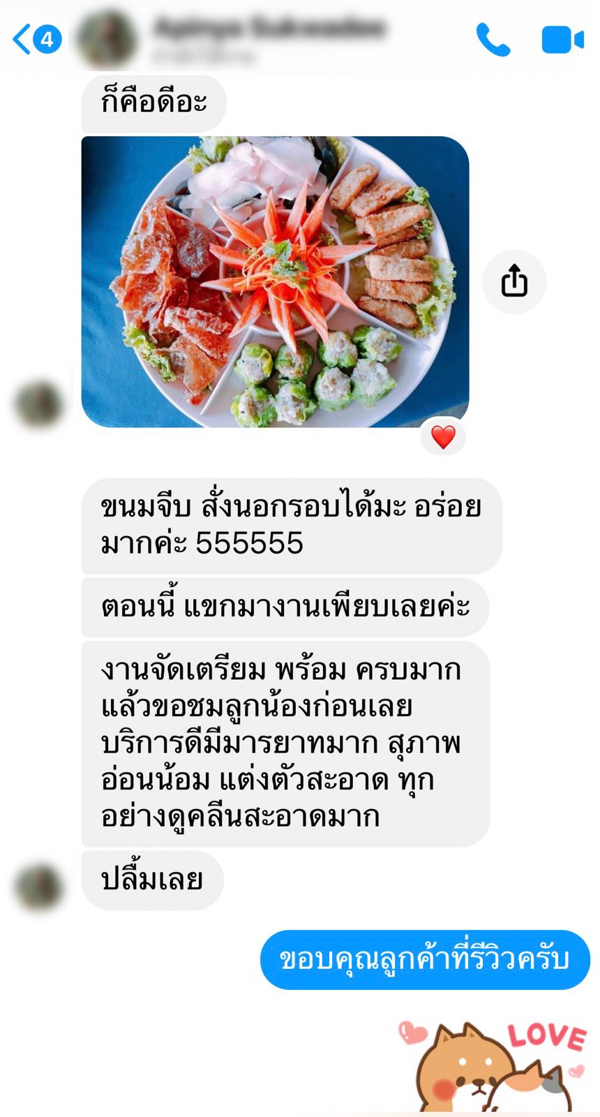 รีวิวจากลูกค้า 29