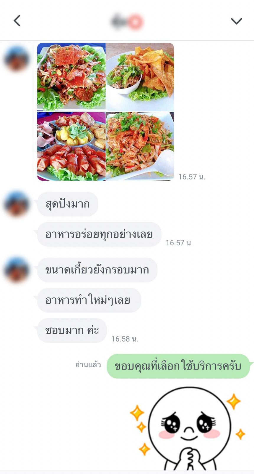 รีวิวจากลูกค้า 30