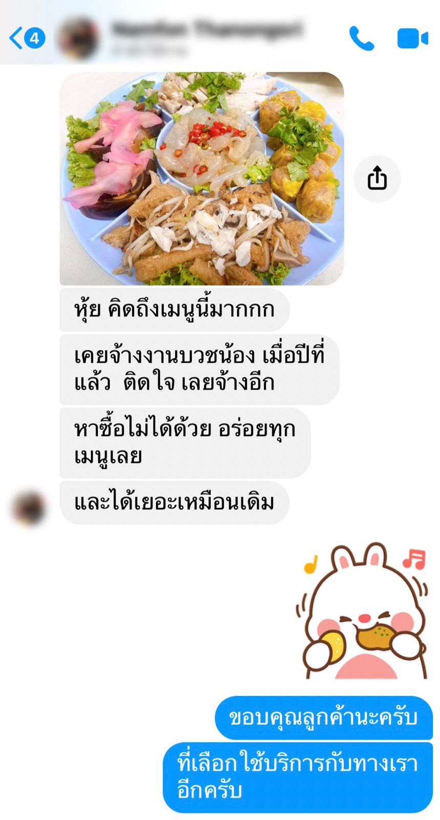 รีวิวจากลูกค้า 31