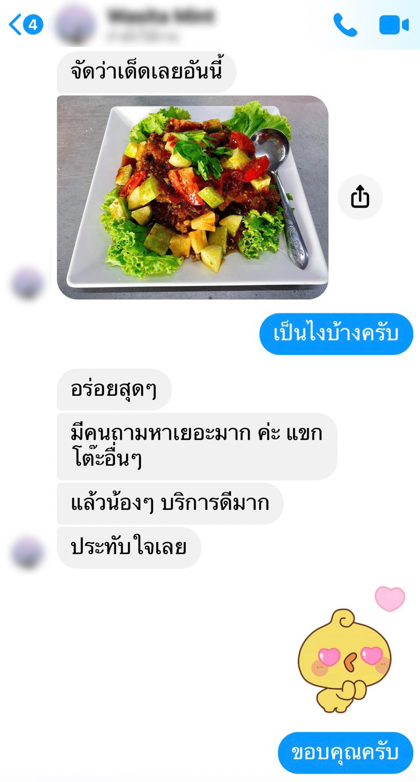 รีวิวจากลูกค้า 32