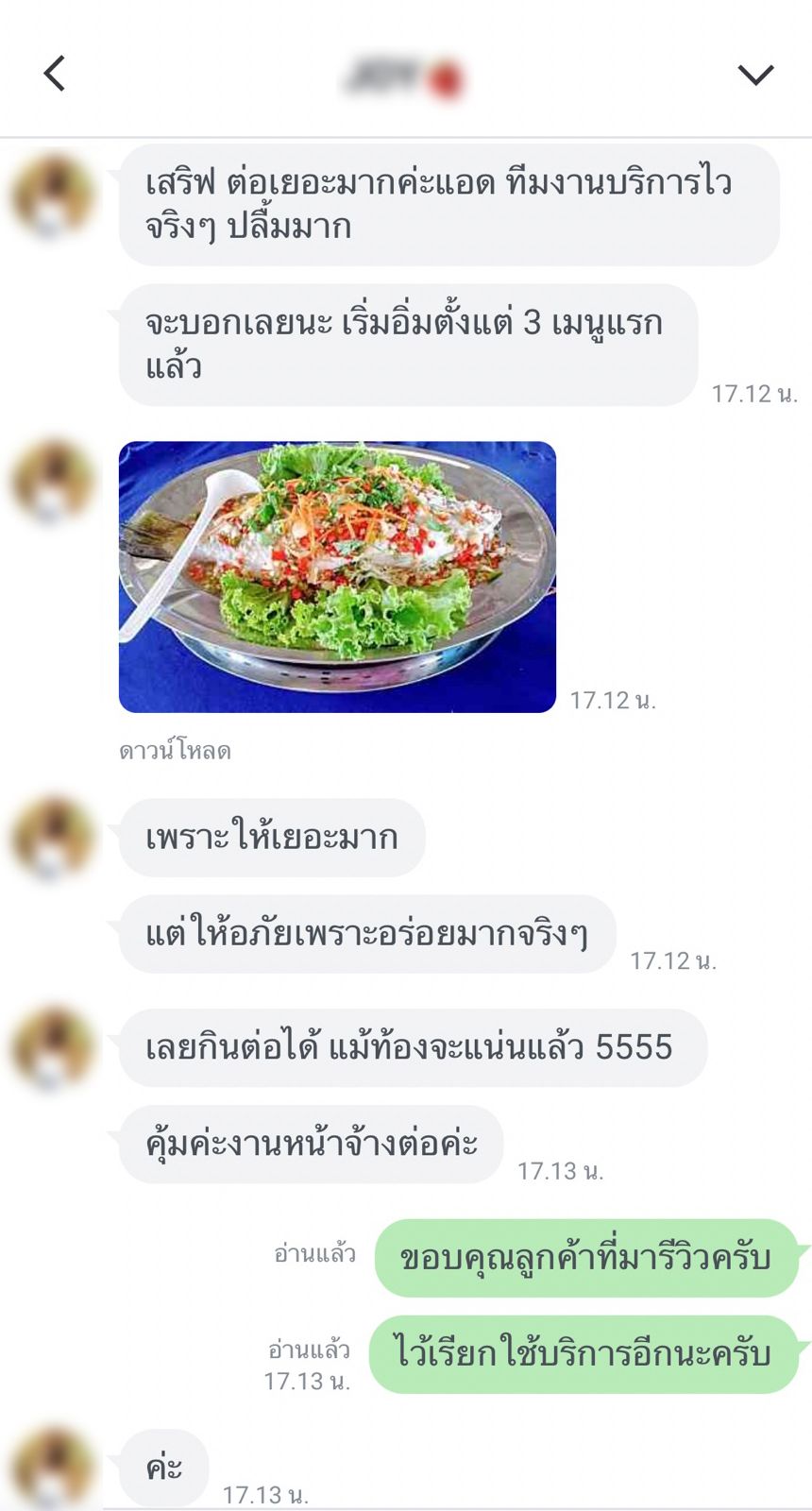 รีวิวจากลูกค้า 5