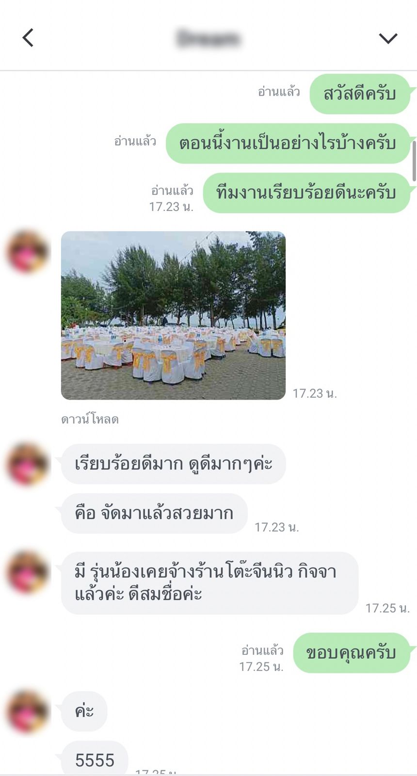 รีวิวจากลูกค้า 6