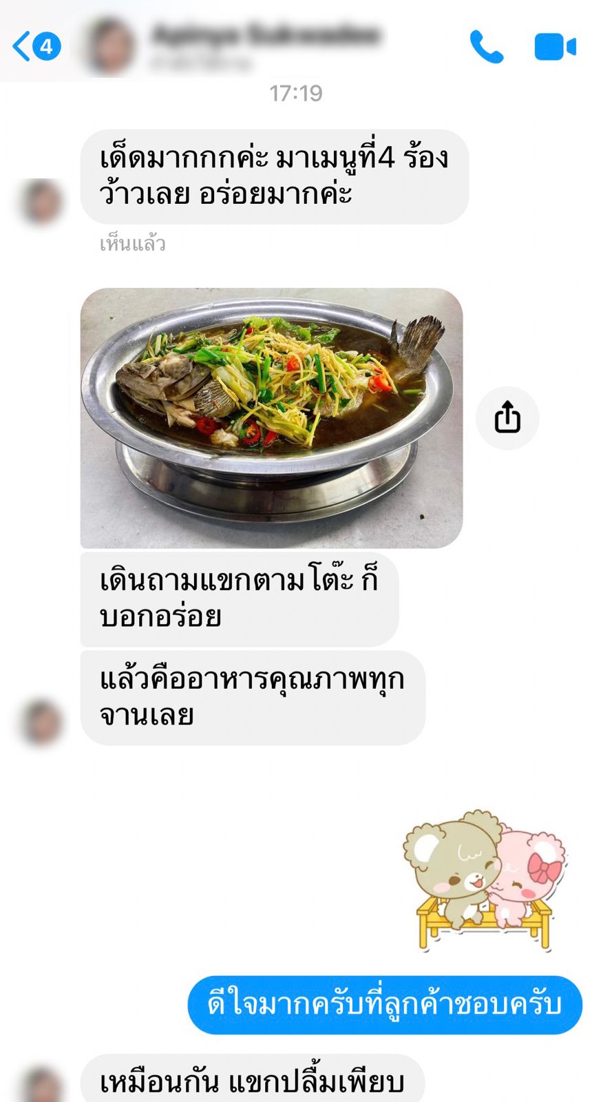 รีวิวจากลูกค้า 7