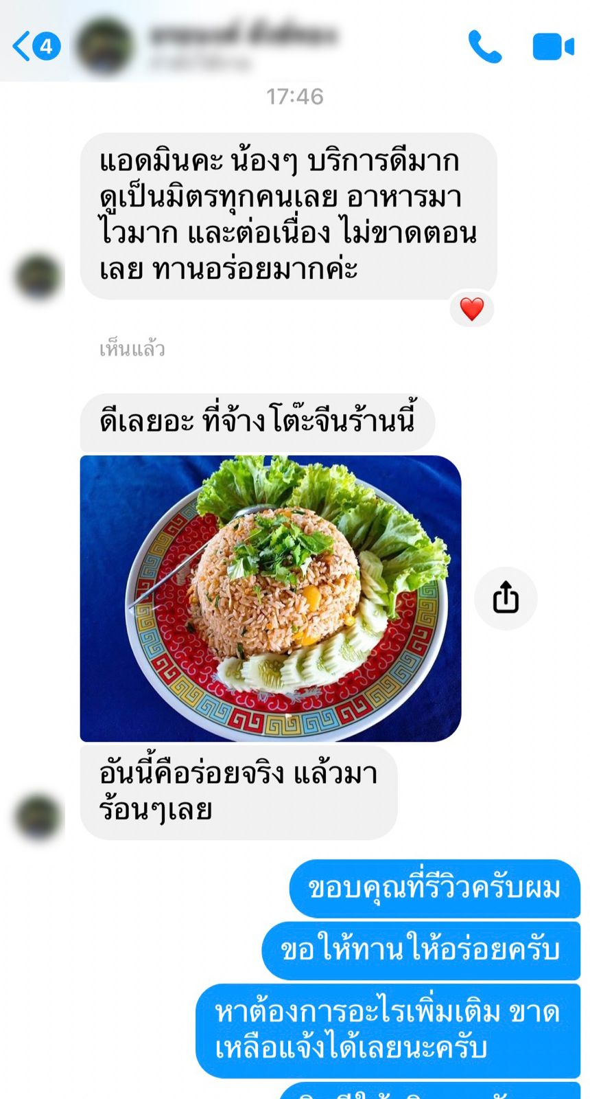รีวิวจากลูกค้า 8