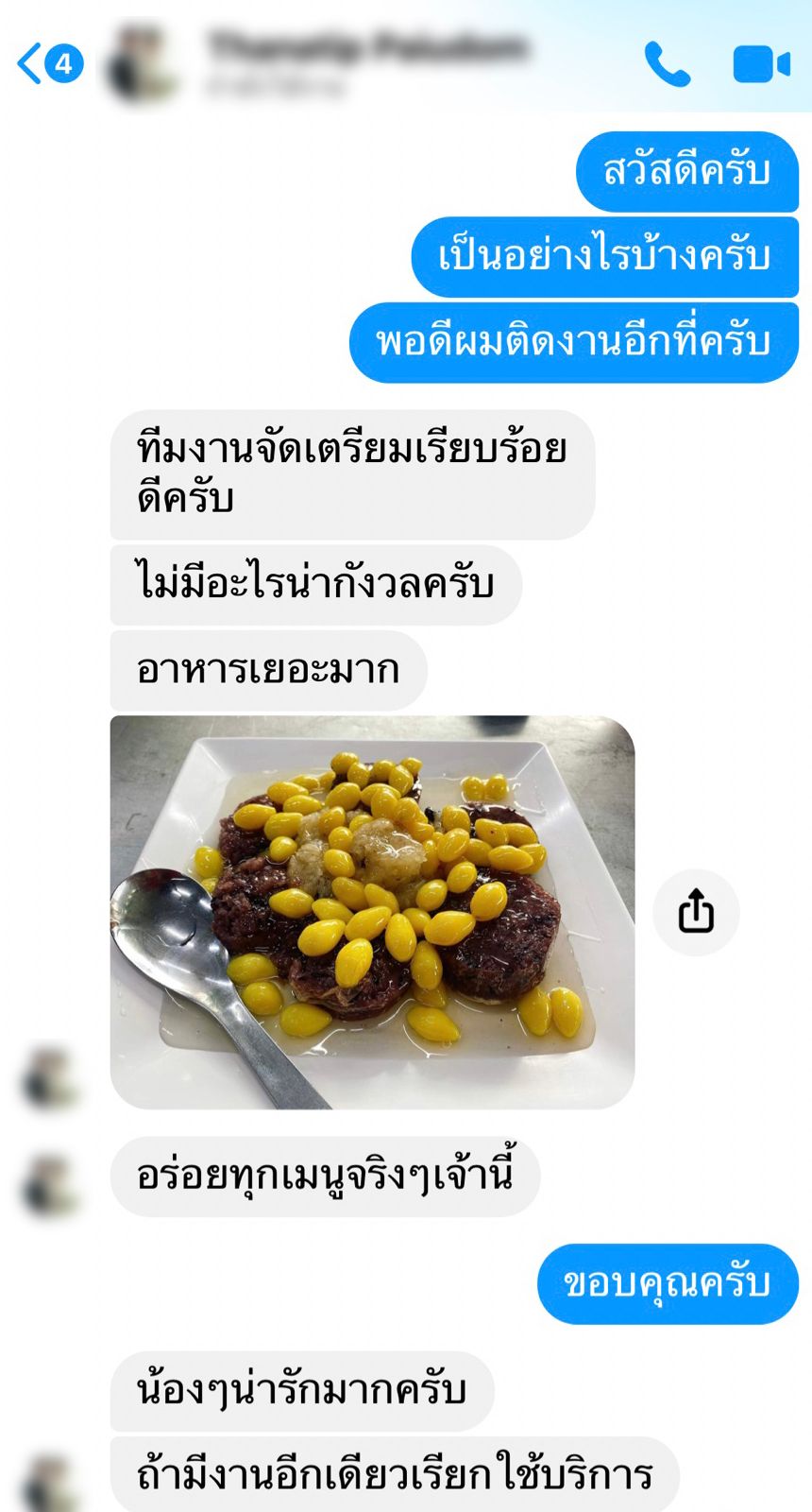 รีวิวจากลูกค้า 9